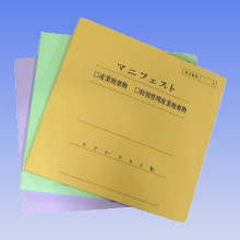 商品写真：マニフェストファイル