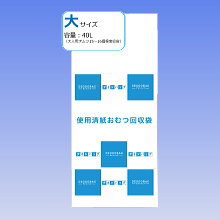 商品写真：使用済紙おむつ回収袋 デオドバッグ（大）