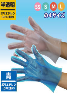 商品写真：ポリエチレン手袋